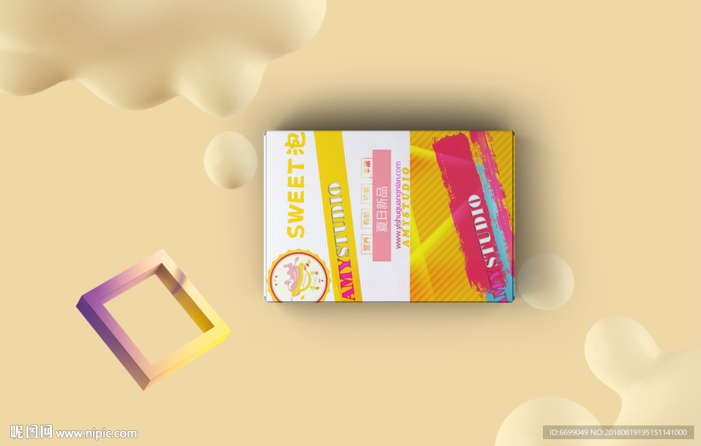 香皂包装盒 样机设计