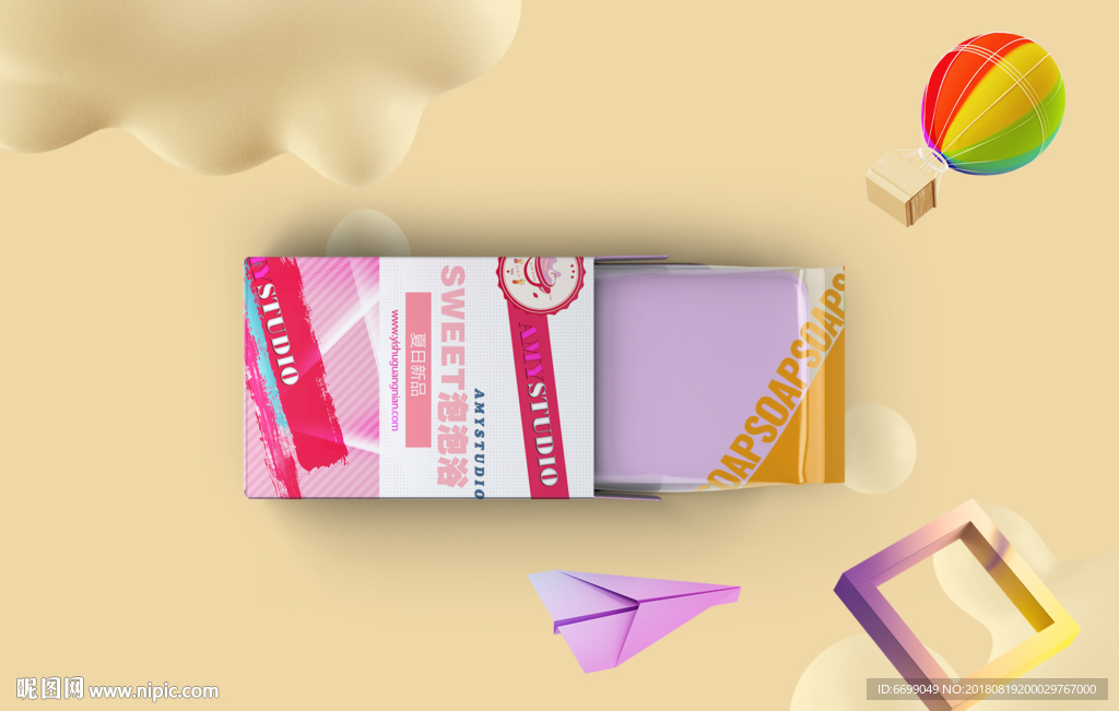 香皂包装盒 样机设计
