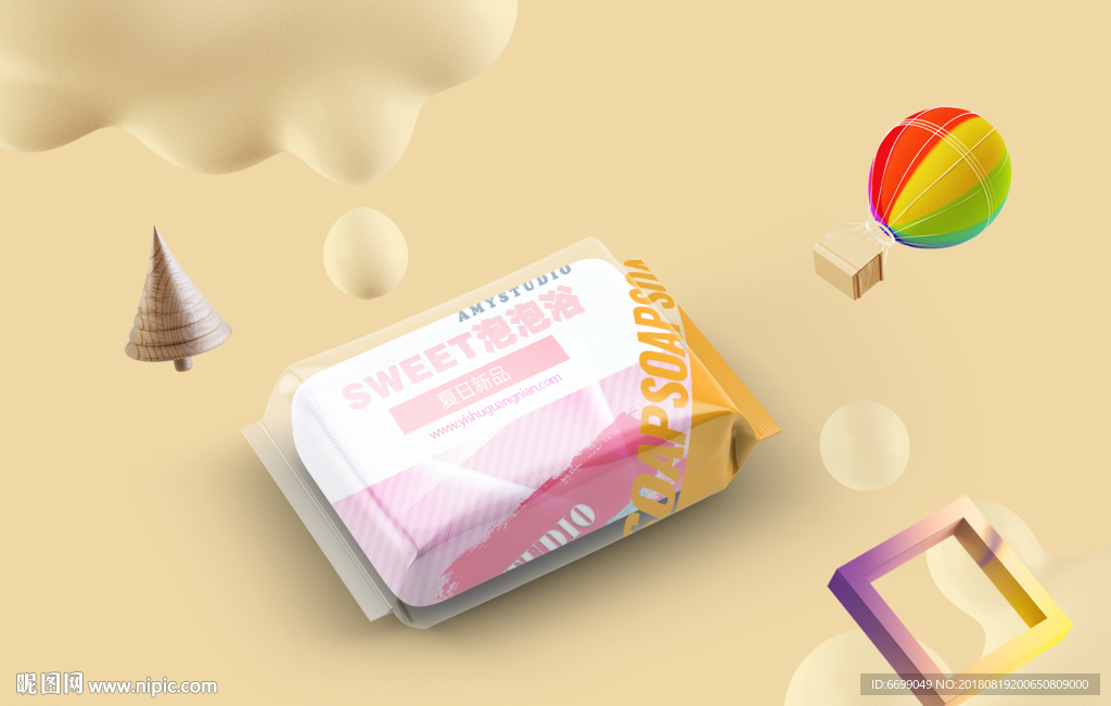 香皂包装盒 样机设计