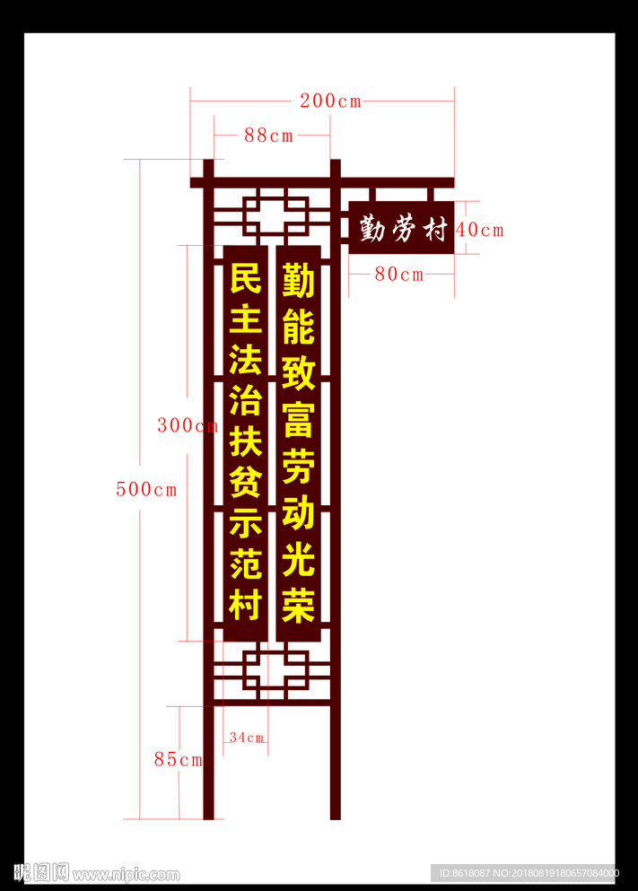 标识展架结果图