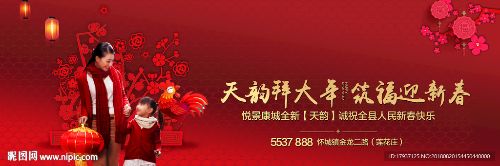 元旦春节 国庆  跑步 抢 中