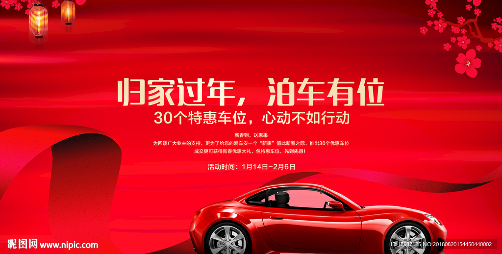 元旦春节 国庆  跑步 抢 中