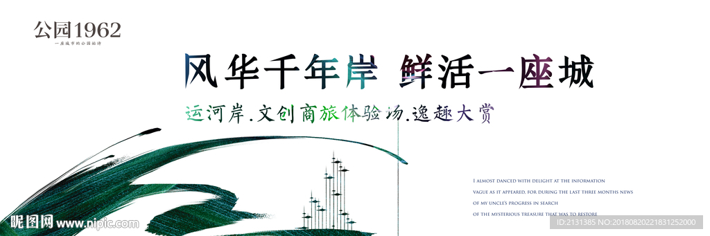 品牌 发布会 高端地产