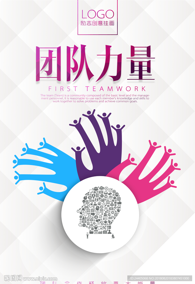 传递正能量 态度 梦想 信仰