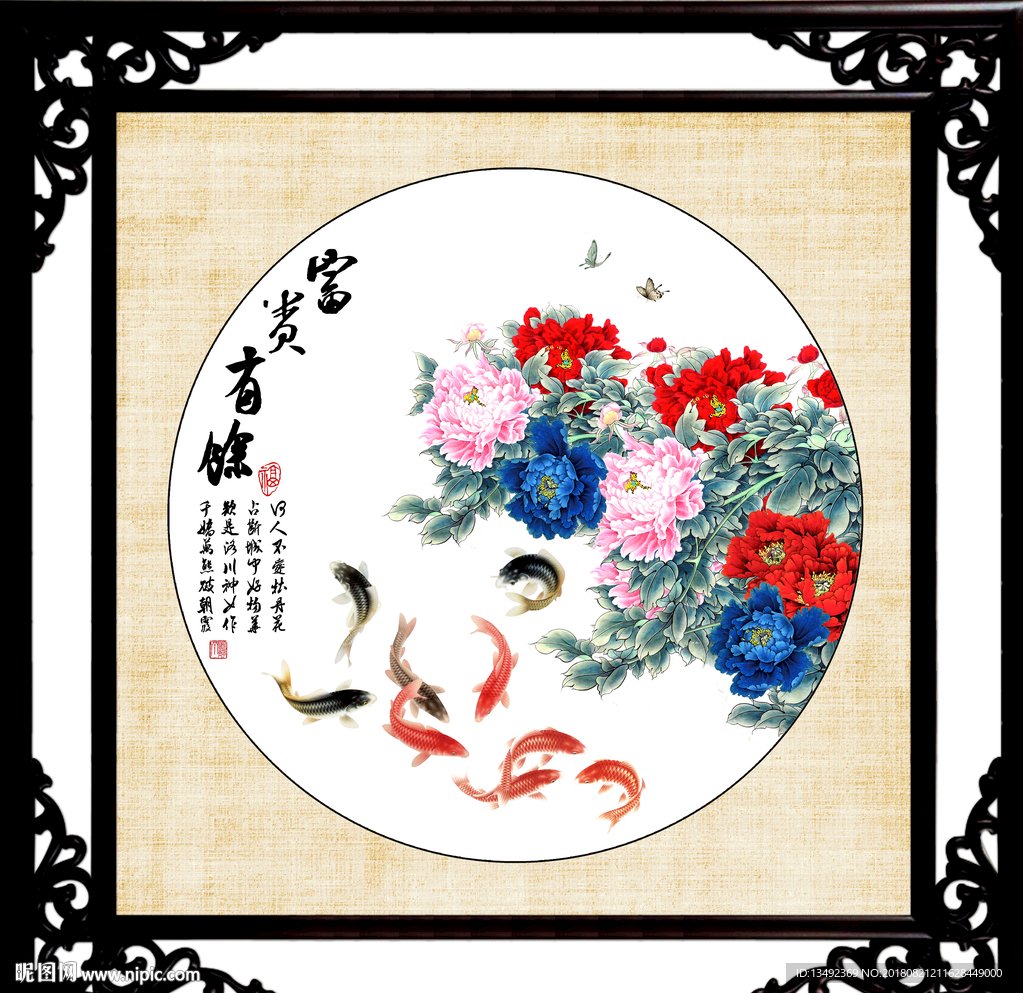 牡丹九鱼图