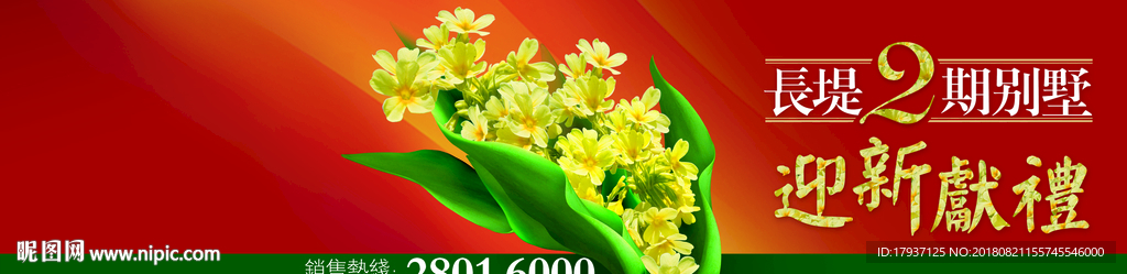 中秋 国庆 山水 团圆 月亮