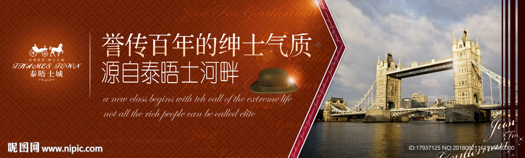 英伦 绅士 围墙 看楼通道 商