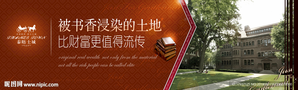 英伦 绅士 围墙 看楼通道 商