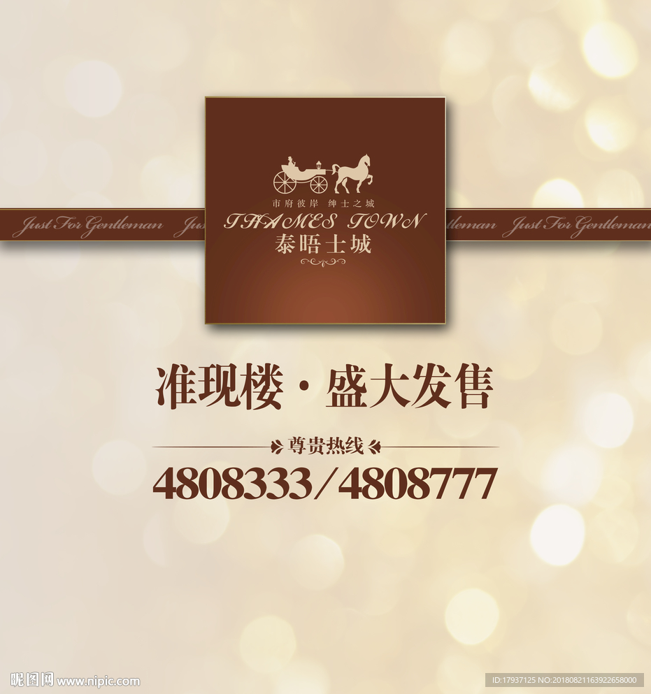 围墙 看楼通道 商业 缤纷 时