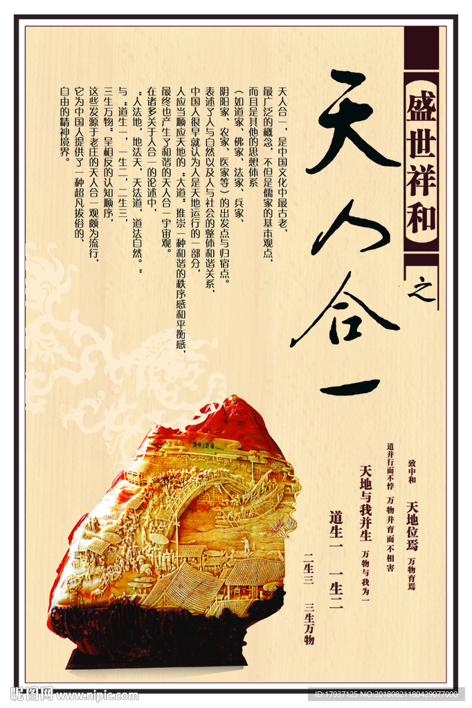 翡翠 印章 新亚洲风 日式 古