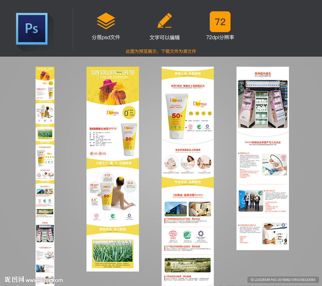 儿童洗护防晒详情描述