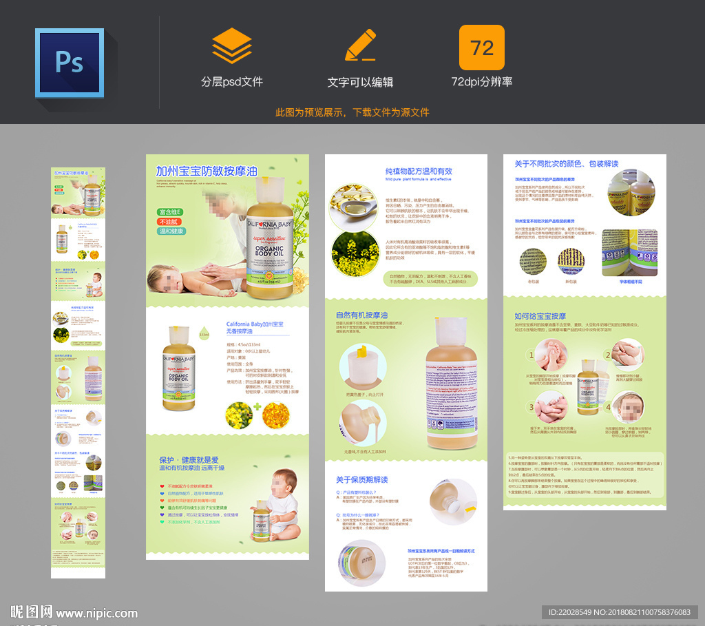 儿童洗护按摩详情描述