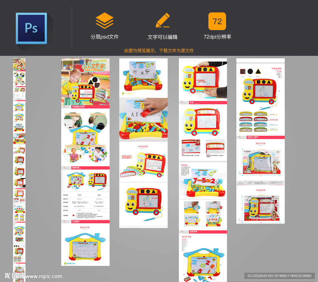 儿童玩具卡通详情描述