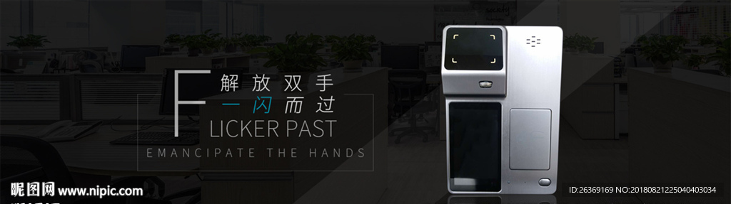 门禁 锁海报  轮播图