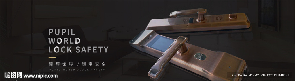 锁海报   电子锁   门锁