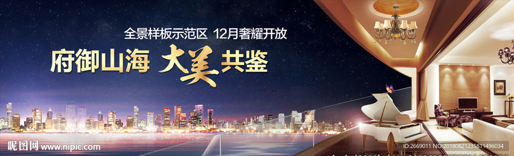 湾区地产户外 大阳台