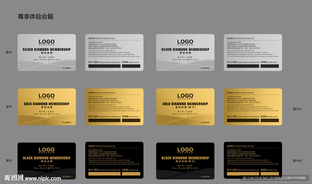 会员卡 金卡 银卡 黑卡