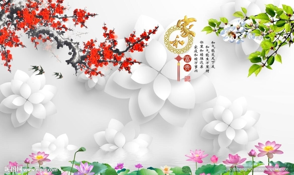 家和富贵荷花梅花图