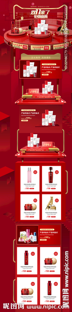 双十一高端首页