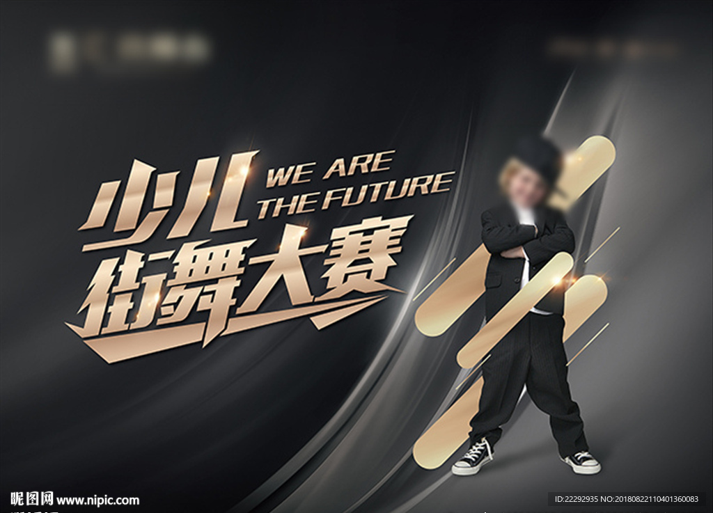 少儿街舞大赛-小男孩