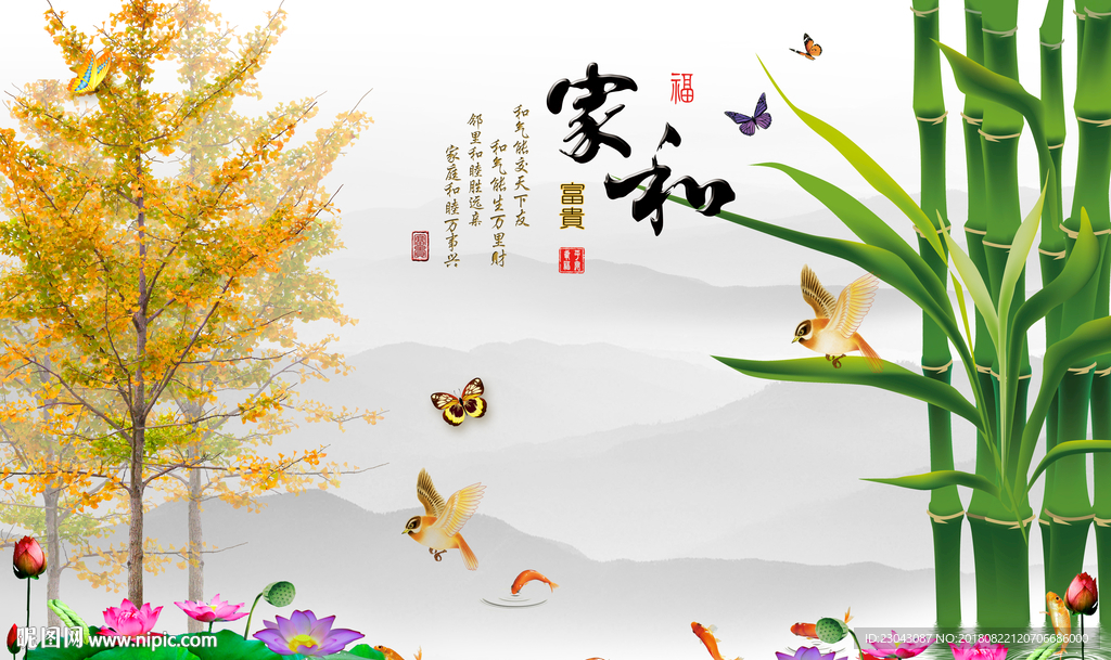 家和富贵竹子荷花牡丹背景墙