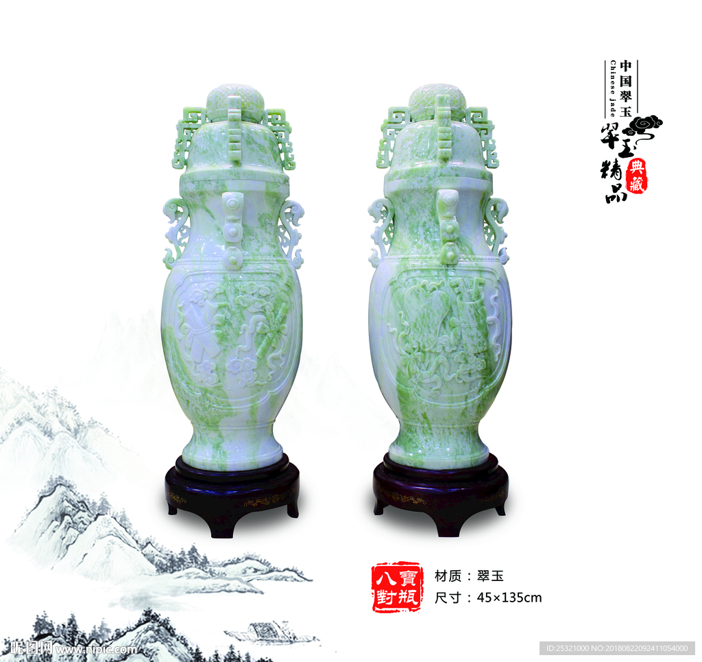 玉雕 瓶子 花瓶 八宝对瓶