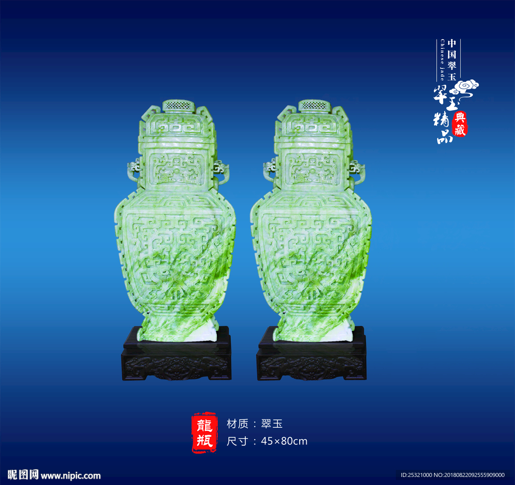 玉雕 瓶子 龙瓶 花瓶 貔貅