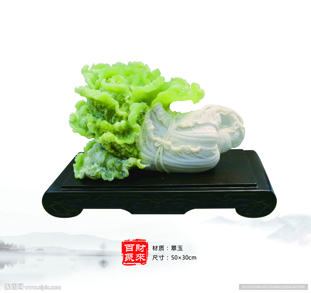 玉雕 百财聚来 聚财 发财