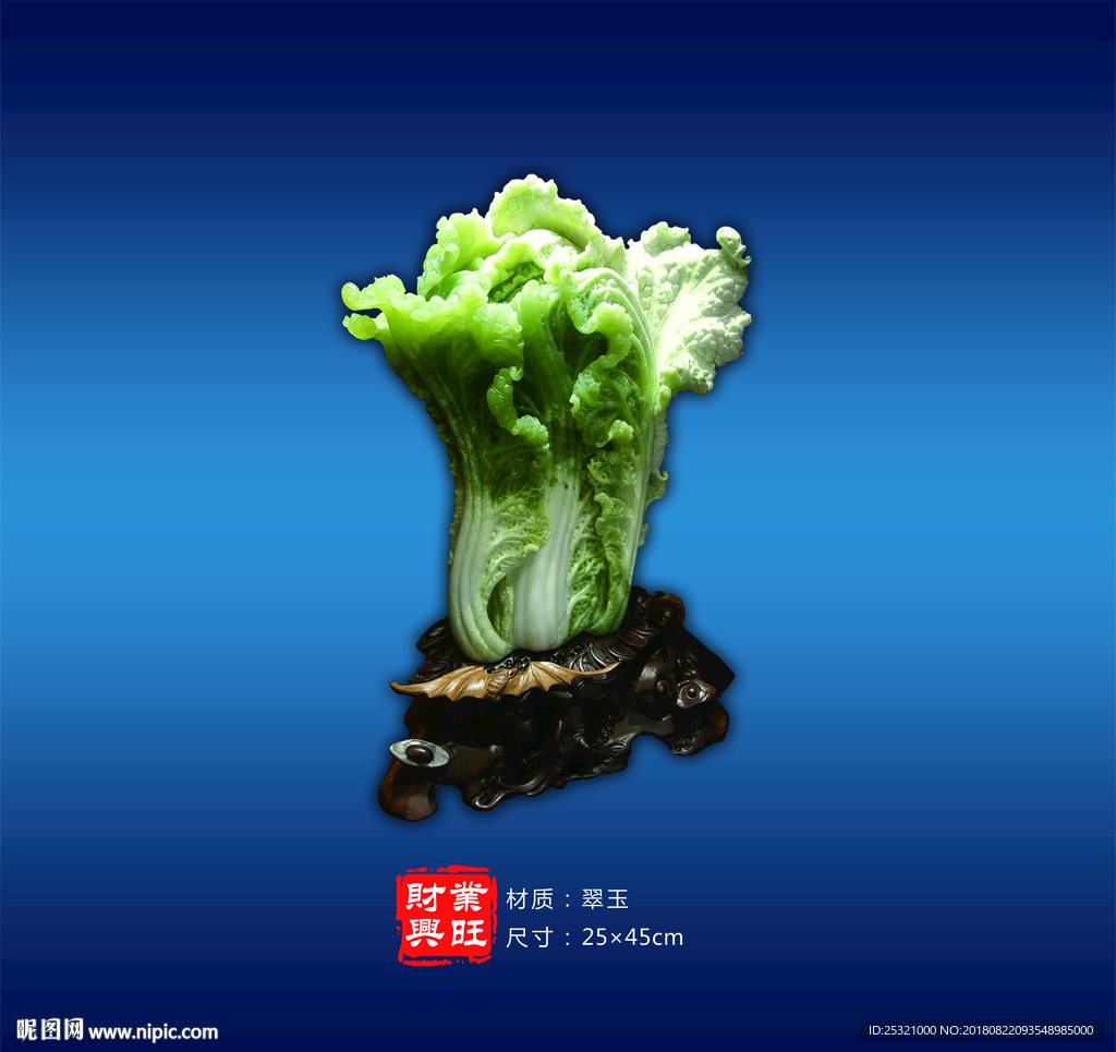 玉雕 百财聚来 财业兴旺