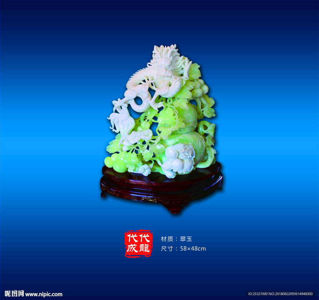 玉雕 代代成龙 寓意 龙 玉龙