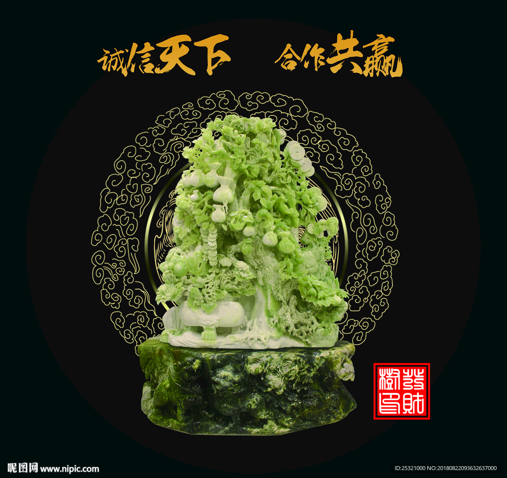 玉雕 发财树 摇钱树 玉件