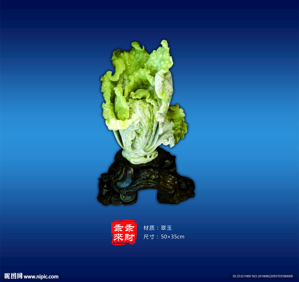 玉雕 百财聚来 残荷听雨 和谐