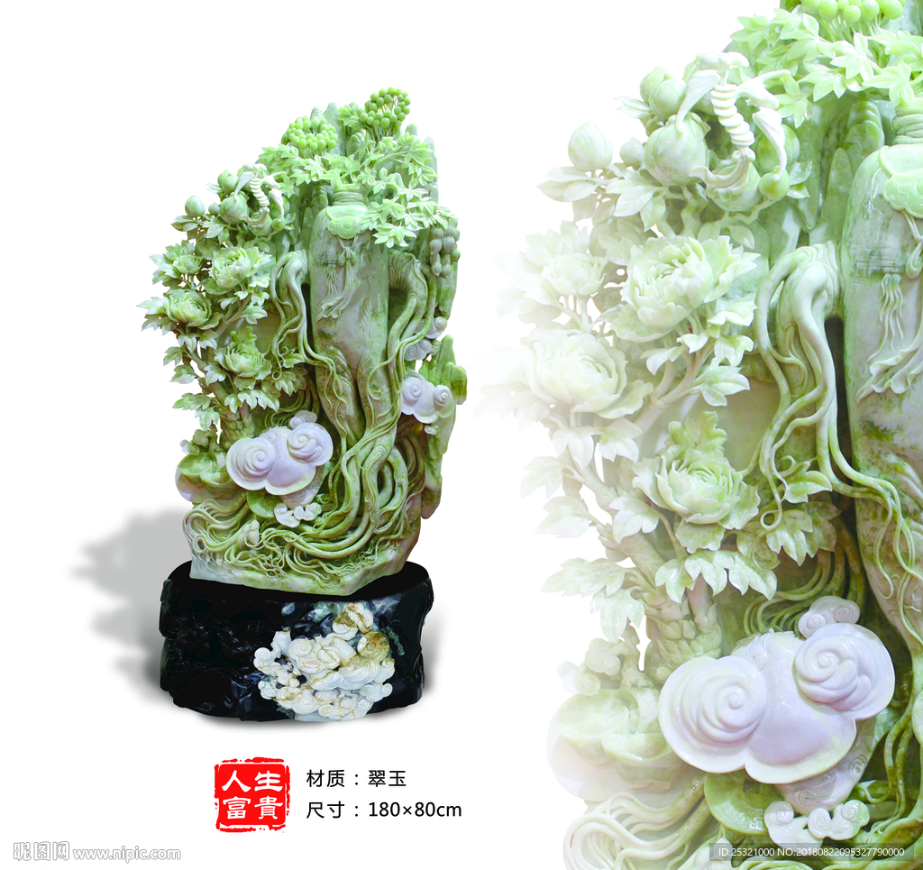 玉雕 人参 人生富贵 巨型精品