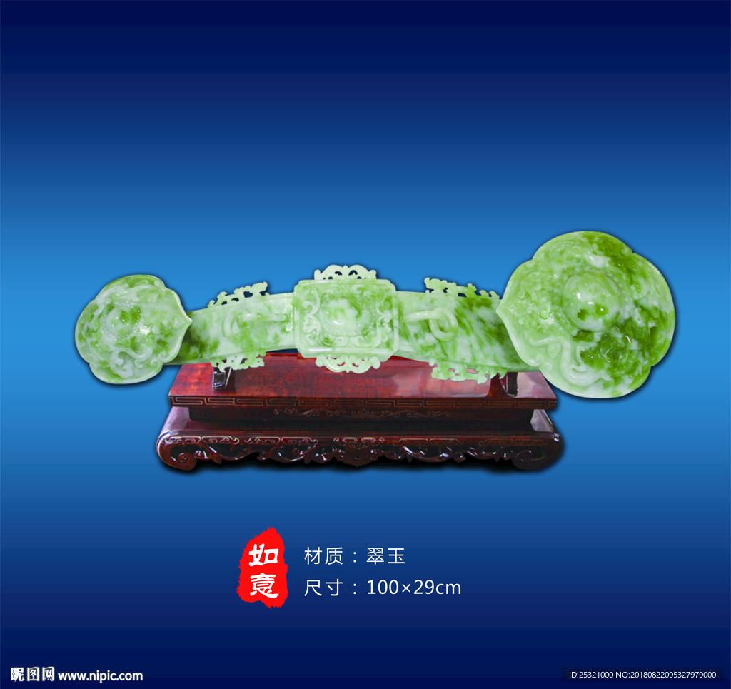 玉雕 玉如意 代代成龙 寓意