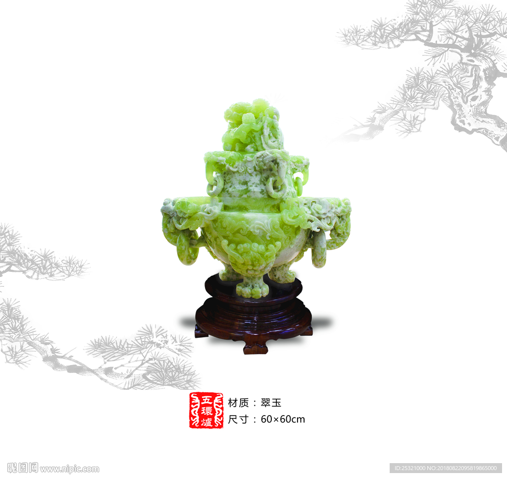 玉雕 五环爐 鼎 薰 炉 精雕