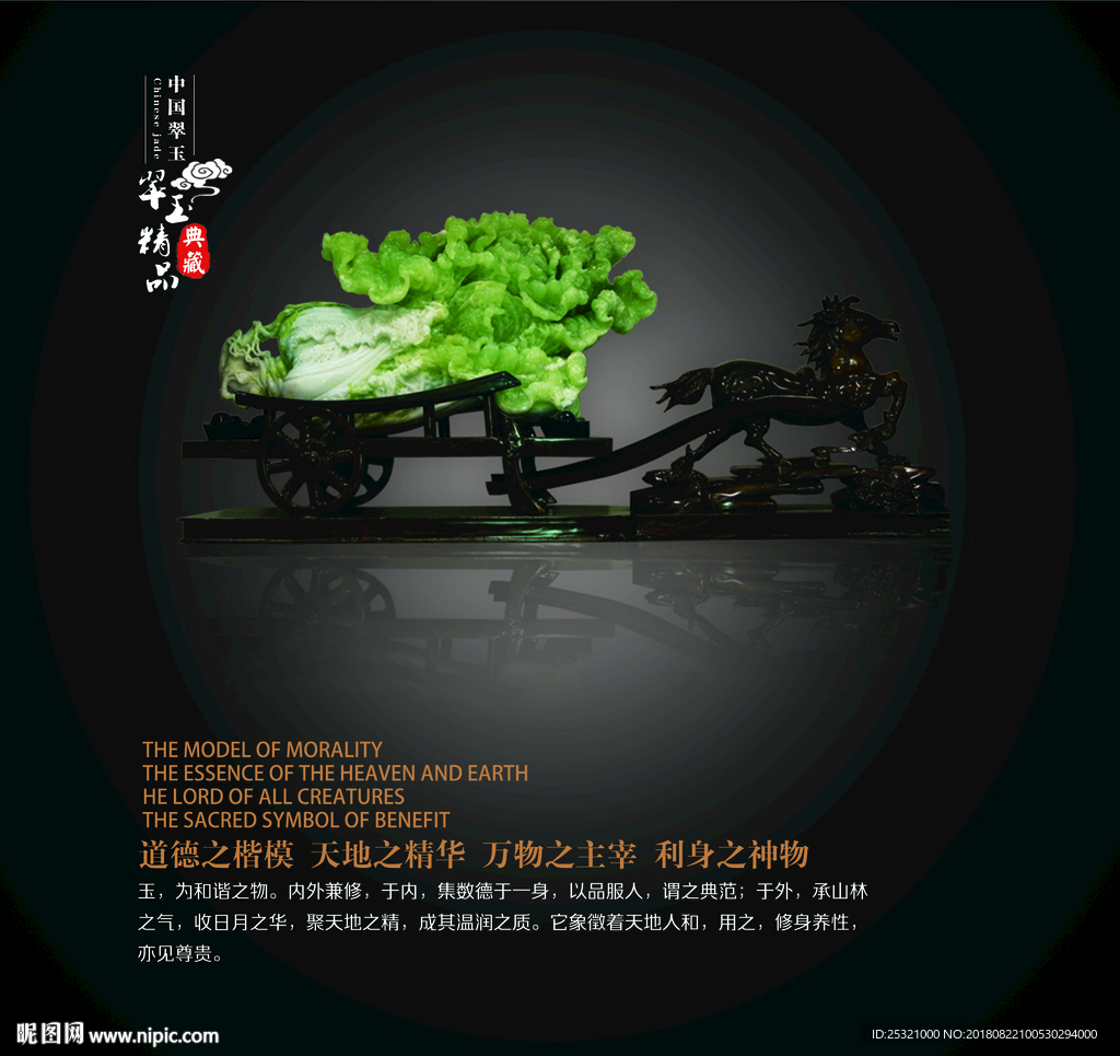 玉雕 白菜 百财 马上发财