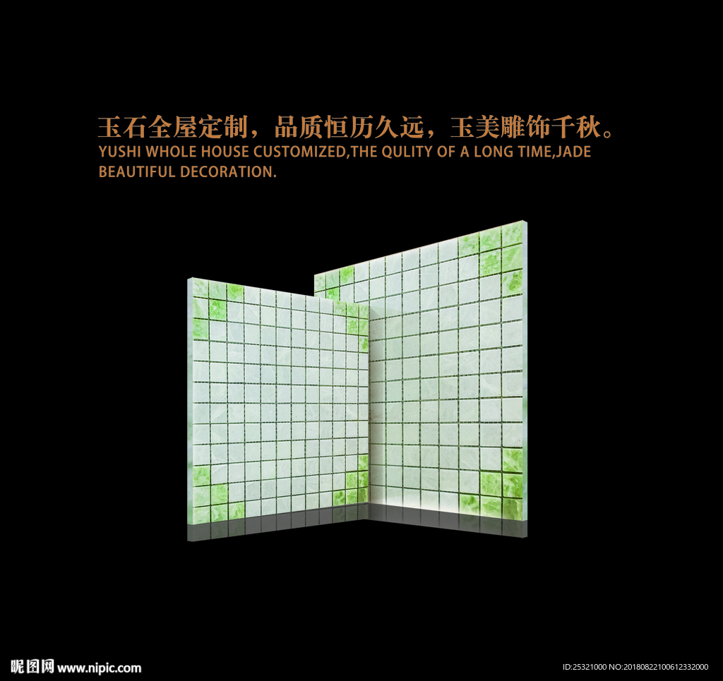 玉雕 玉石 瓷砖 板材 精雕