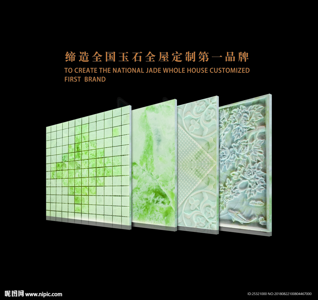 玉雕 玉石 瓷砖 板材 精雕