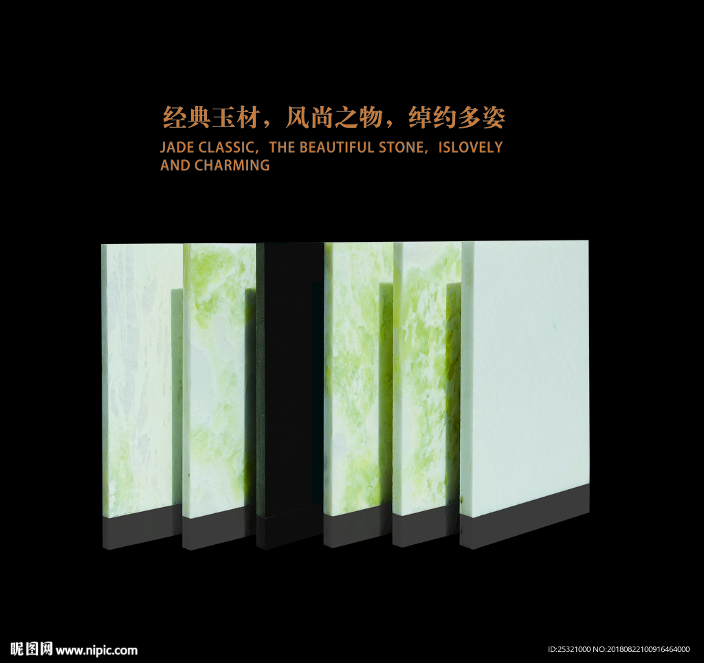 玉雕 玉石 瓷砖 板材 精雕