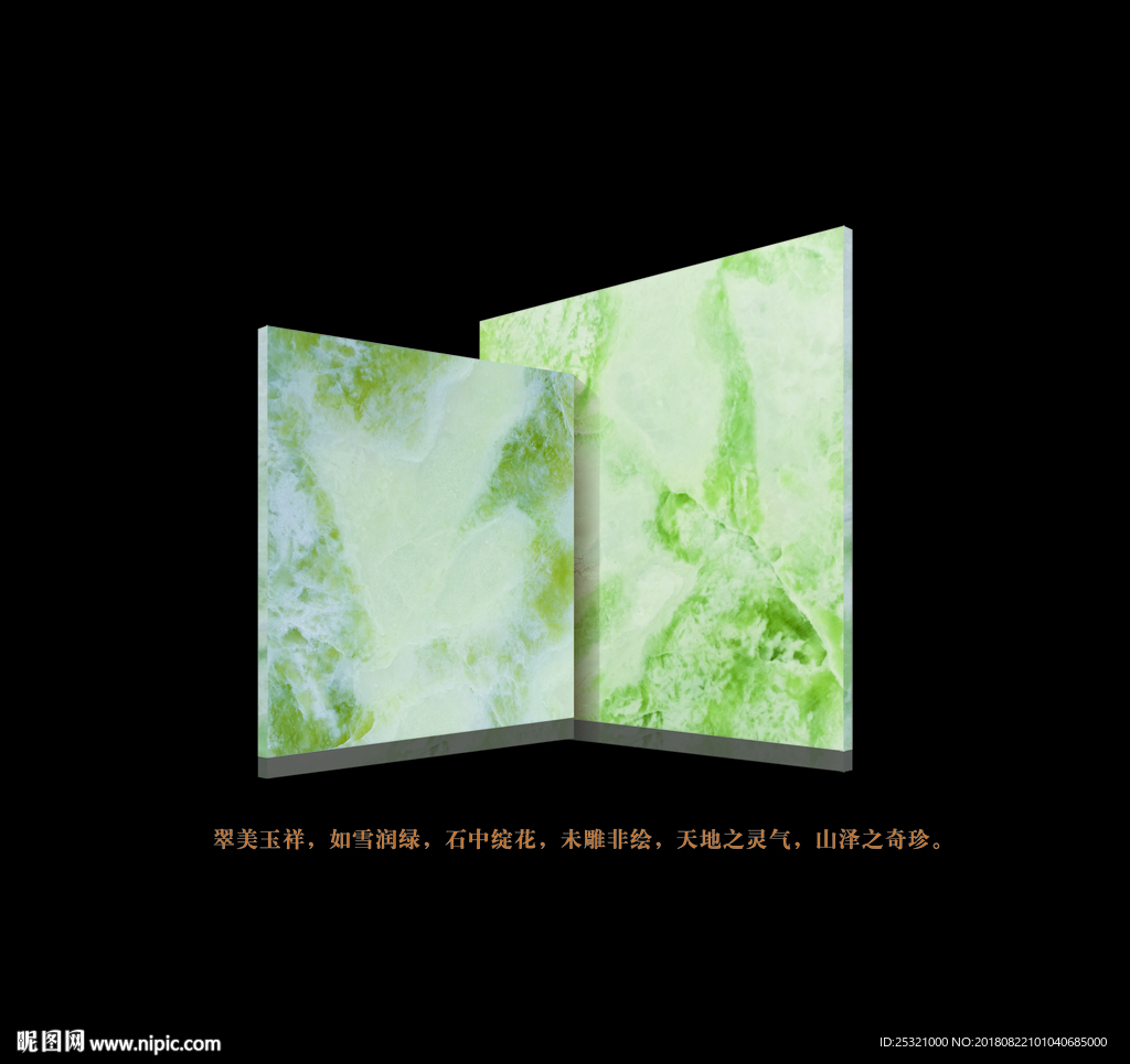 玉雕 玉石 瓷砖 板材 精雕