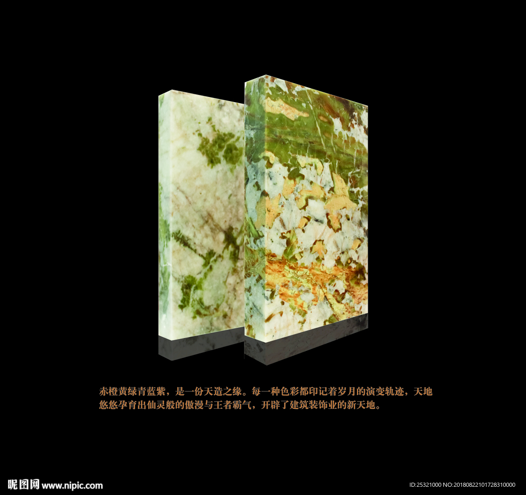 玉雕 玉石 瓷砖 板材 精雕