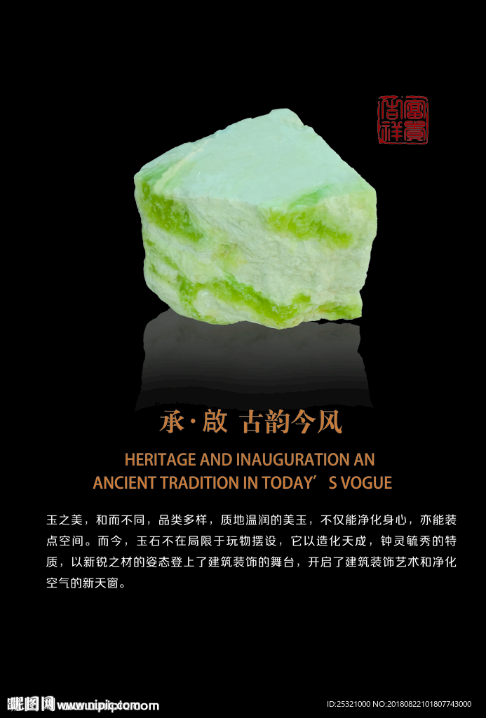 玉雕 华夏 精品 甲翠 翠玉