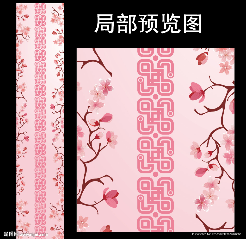 樱花主题婚礼T台地毯设计