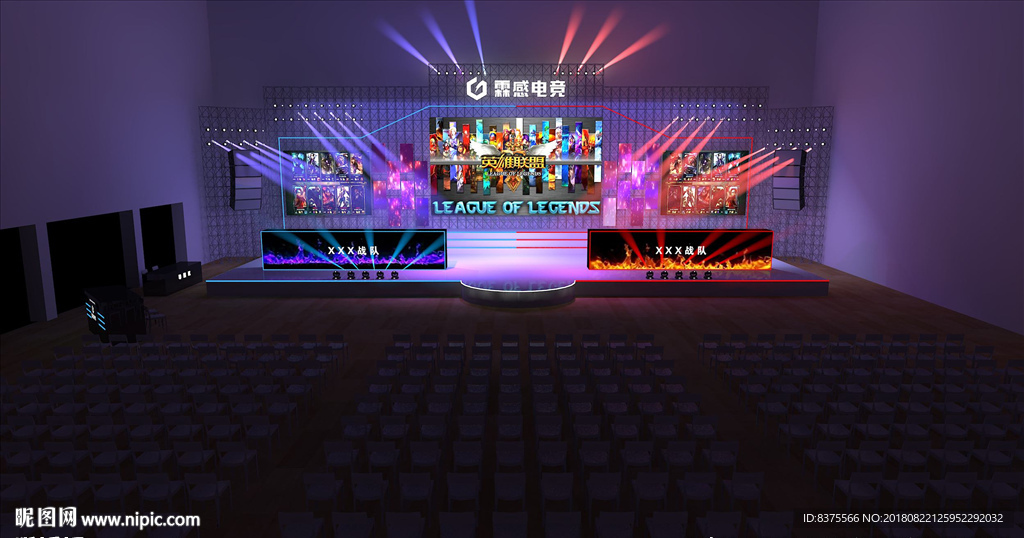 舞台效果图 游戏 电竞舞台效果