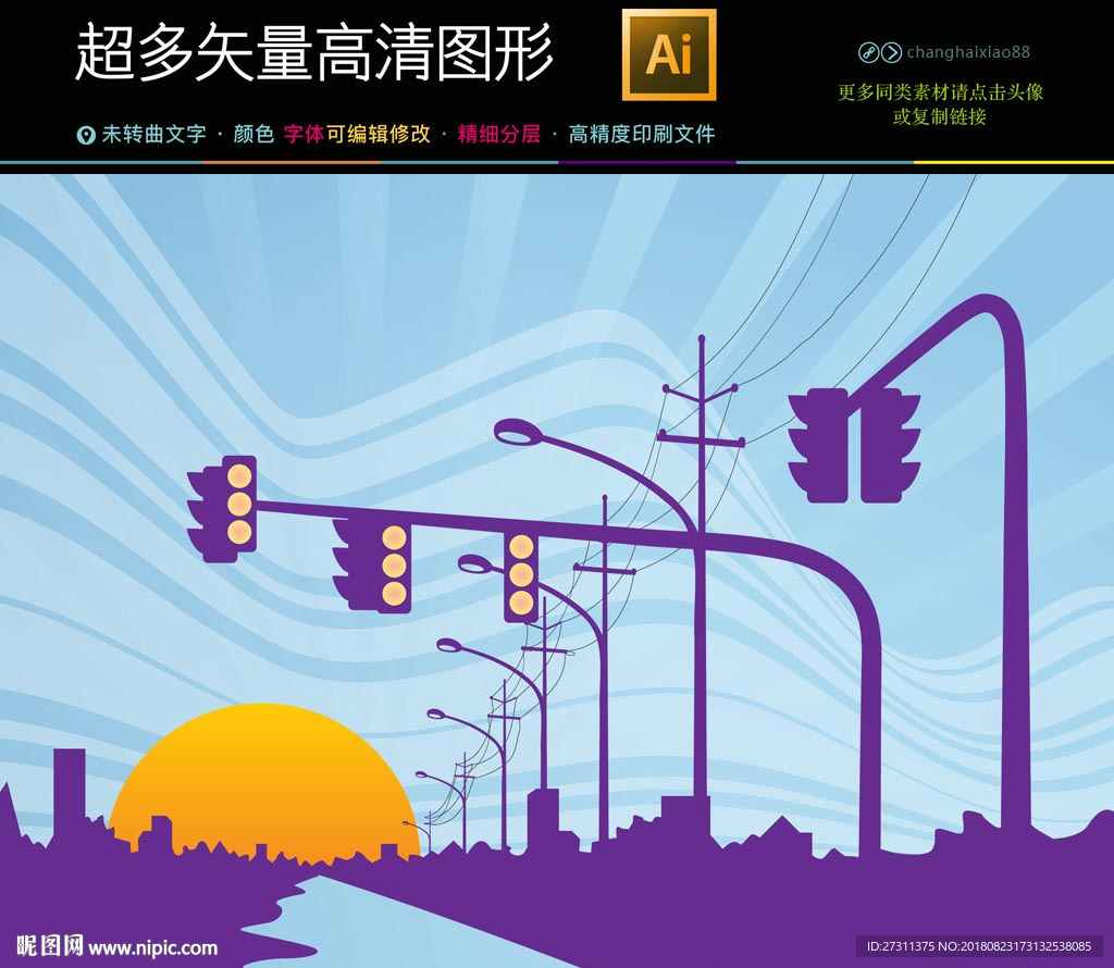 开学季城市乡村风景卡通插画