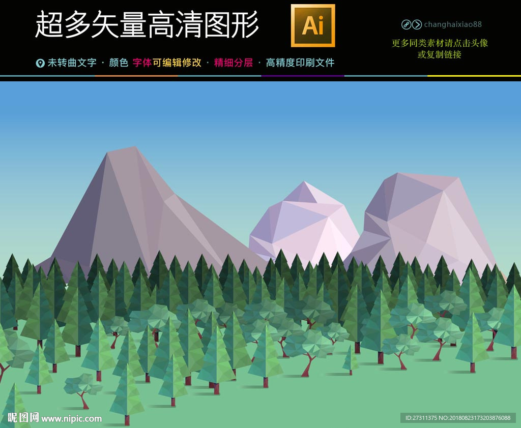 开学季城市乡村风景卡通插画