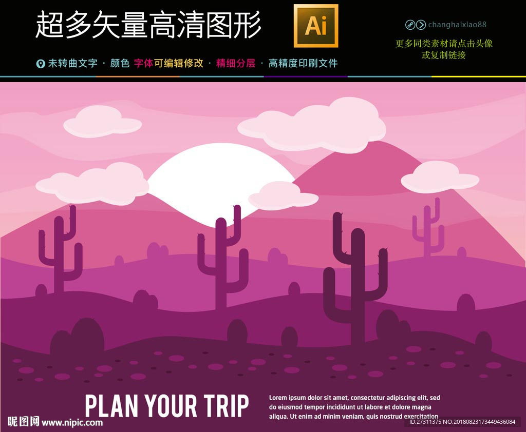 开学季城市乡村风景卡通插画