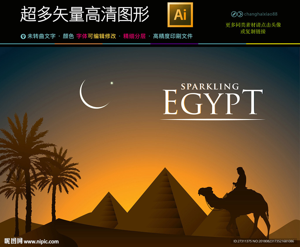 开学季城市乡村风景卡通插画