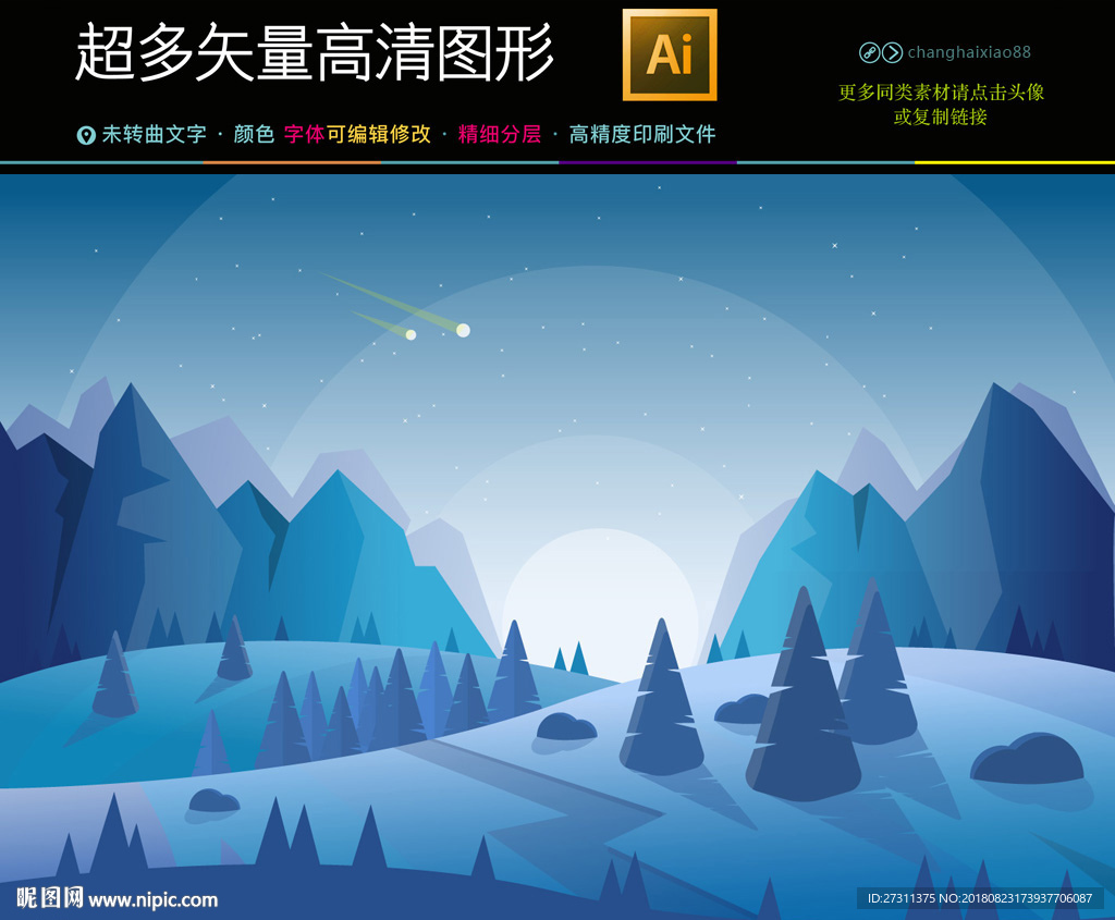 开学季城市乡村风景卡通插画