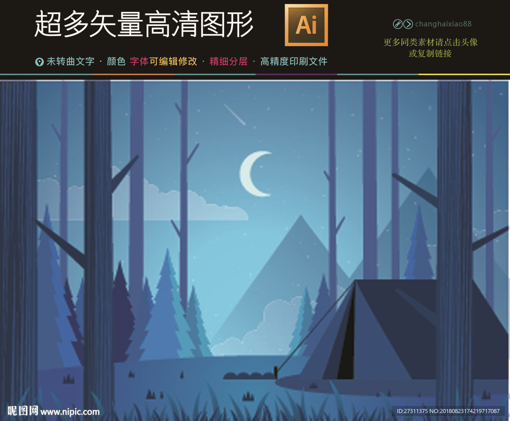 开学季城市乡村风景卡通插画